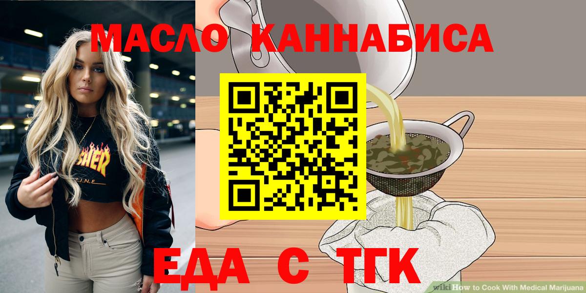 Cannafood конопля  Вход с VPN  Волгодонск 