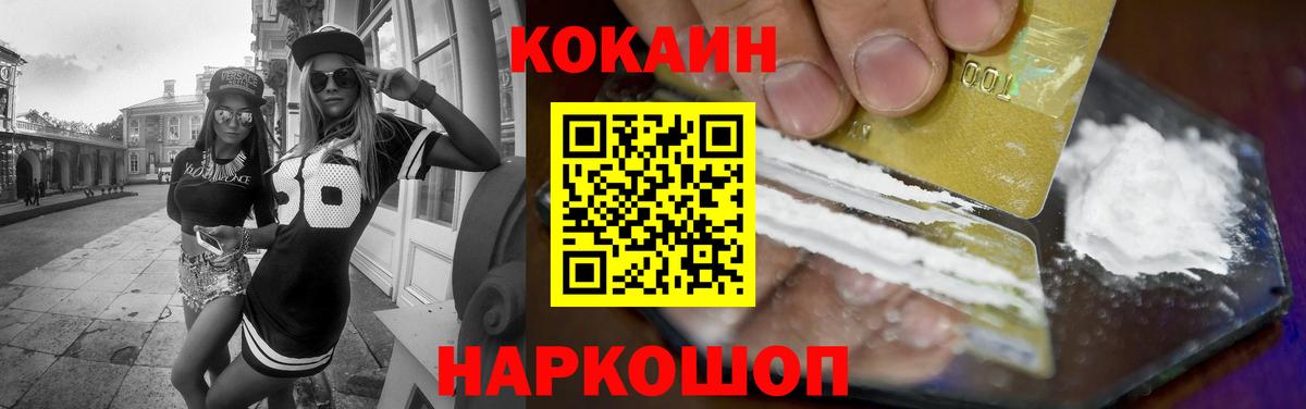 Cocaine  COCAIN 98%  Волгодонск  Вход с VPN  Кокаин FishScale 