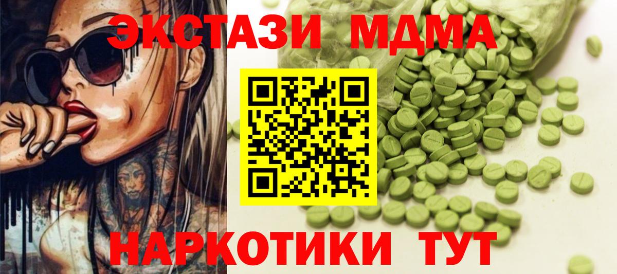 купить  сайты  Экстази  Вход с VPN  Экстази 250 мг  Ecstasy Punisher  Волгодонск 