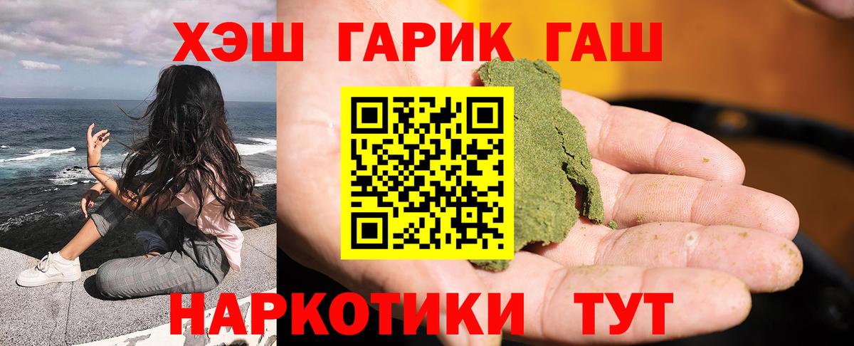ГАШИШ ice o lator  Вход с VPN  Волгодонск 