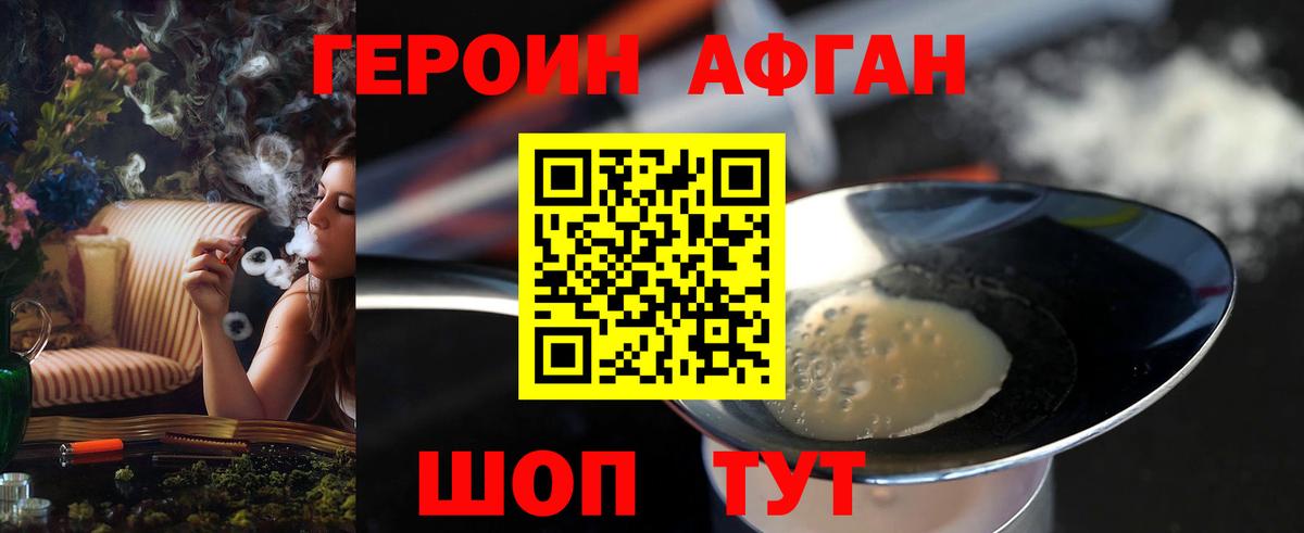 Героин герыч Волгодонск