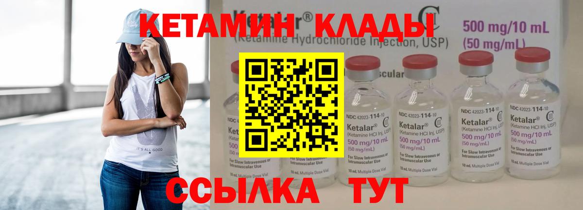 hydra зеркало  Кетамин ketamine  Волгодонск  Вход с VPN  Кетамин VHQ 