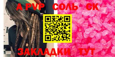 соль курить ск Владивосток
