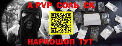 соль курить ск Владивосток