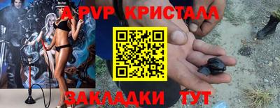 a pvp Владикавказ