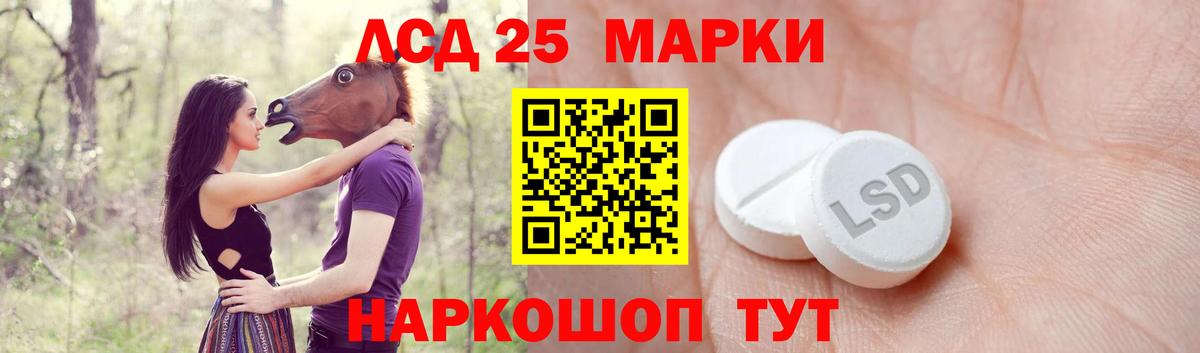 LSD-25 экстази кислота Волгодонск