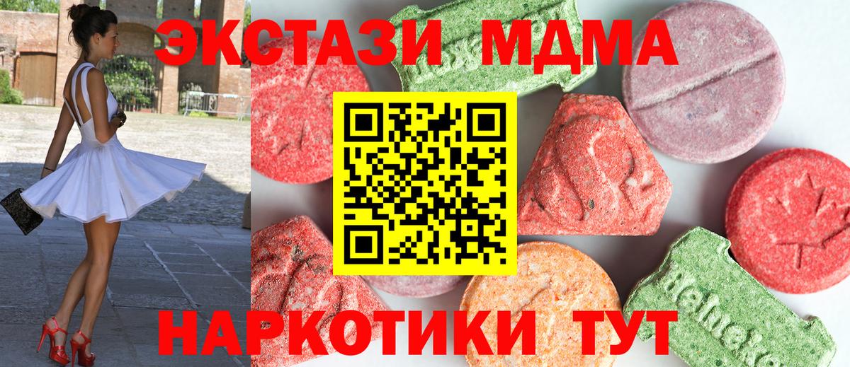MDMA кристаллы  Вход с VPN  Волгодонск  МДМА VHQ 