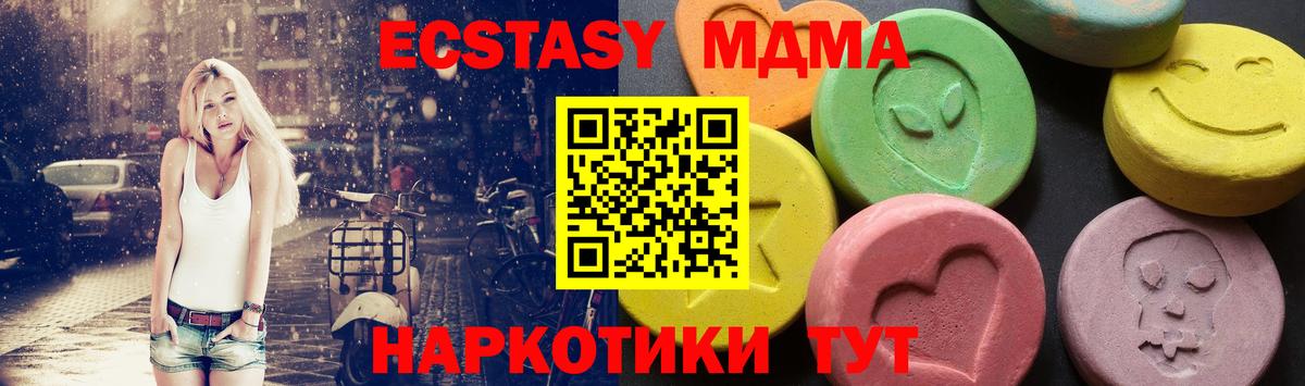 МДМА crystal Волгодонск