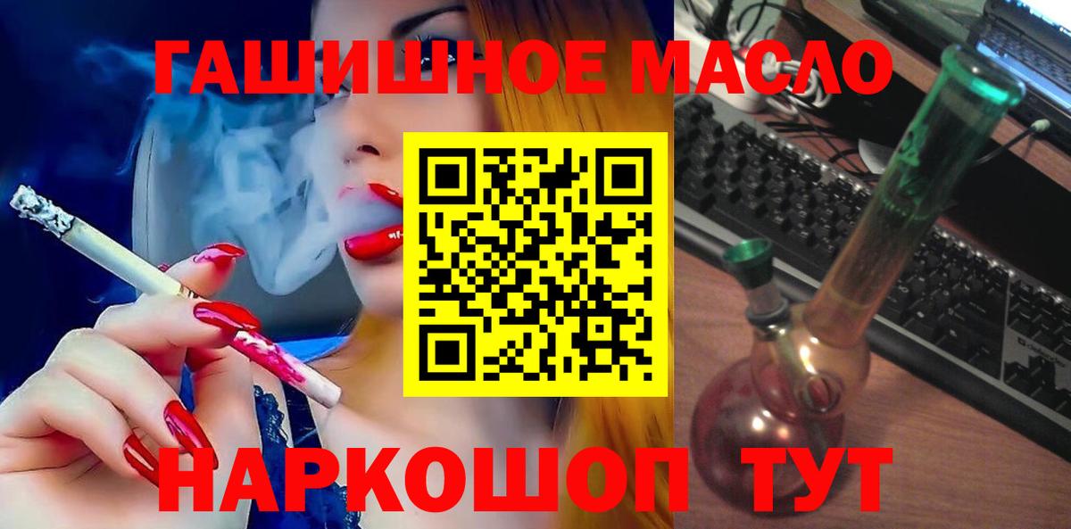 Волгодонск  ТГК вейп с тгк  ТГК THC oil  Вход с VPN 