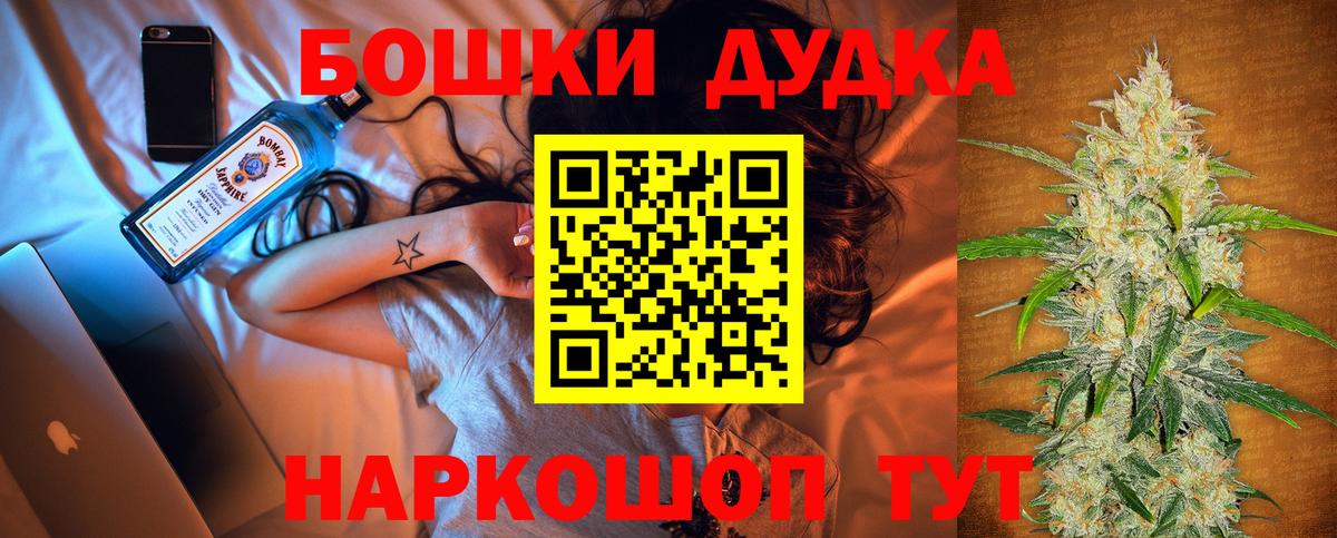 Бошки Шишки Bruce Banner Волгодонск