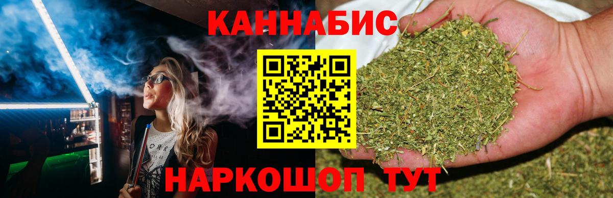 Бошки Шишки сатива  Бошки Шишки тримм  Марихуана конопля  Канабис SATIVA & INDICA  Вход с VPN  Волгодонск 